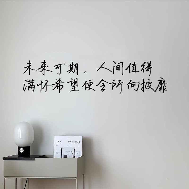 励志文字墙贴纸学校宿舍寝室房间布置装饰卧室书房激励学习贴纸_虎窝淘