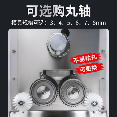 创力全自动制丸机中药丸机商用珍珠粉圆机水丸蜜丸机小型制作机器 - 图3