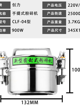 创力中药材打粉机超细家用小型