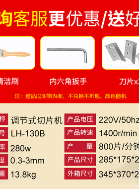 创力中药材切片机CHUANGLI切药机