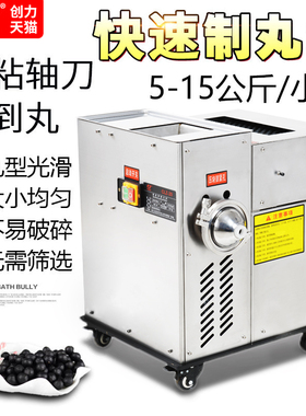 创力制丸机家用小型大丸蜜丸水丸
