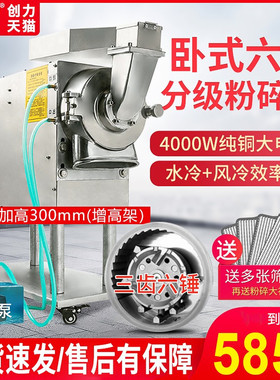 水冷三七商用中药材超细打粉机