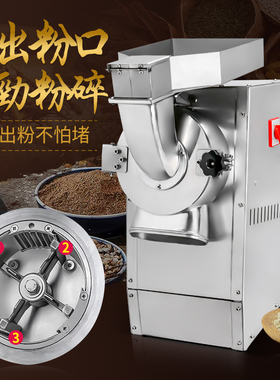 磨粉机超细流水商用三七小型家用