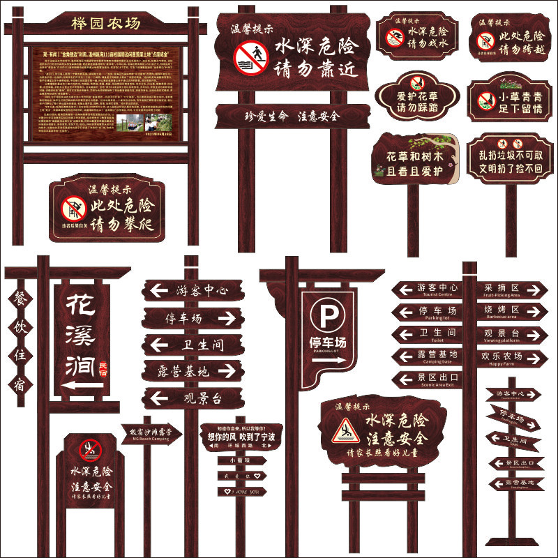 防腐木指示牌户外宣传栏公告栏介绍牌展示牌木质花草牌景区导向牌 - 图1