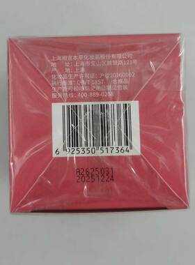 上海相宜本草敏感肌面霜