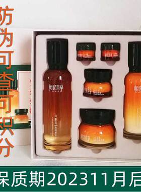 无盒相宜本草护肤品红景天暗沉