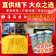 Sichuan cold noodles special noodles 2.8Jin Jin is equal to 0.5kg