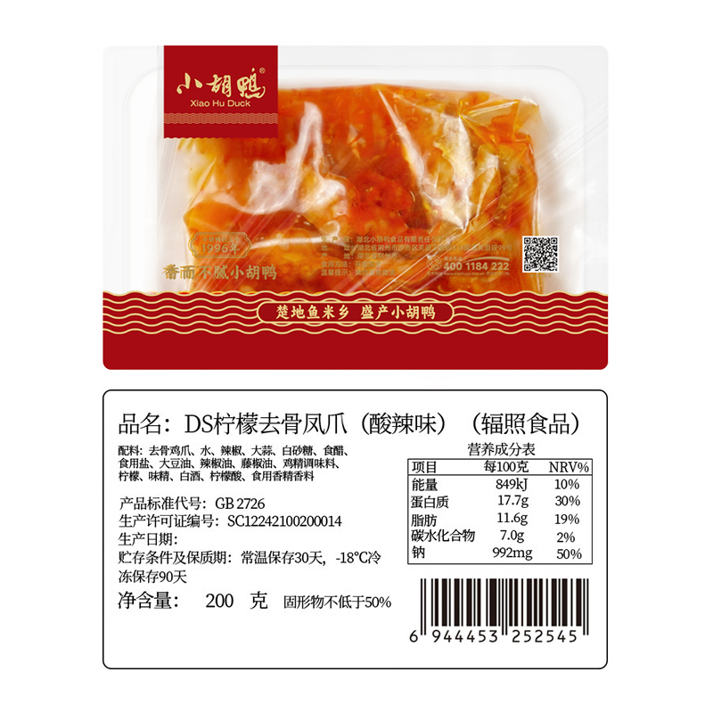 小胡鸭柠檬酸辣去骨凤爪香辣去骨鸭爪蒜香无骨鸭掌零食小吃休闲