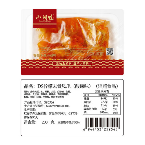 小胡鸭柠檬酸辣无骨鸡爪子200g去骨凤爪泡椒辣味湖北小吃宵夜 - 图2