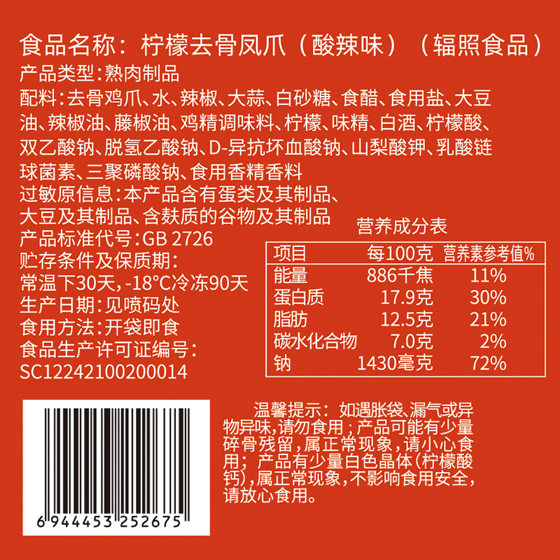 小胡鸭 香辣红油藕片无骨鸡爪柠檬酸辣去骨凤爪500g*2罐小吃零食