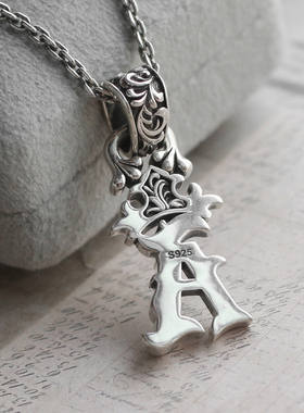 纯银个性字母吊坠复古唐草纹设计