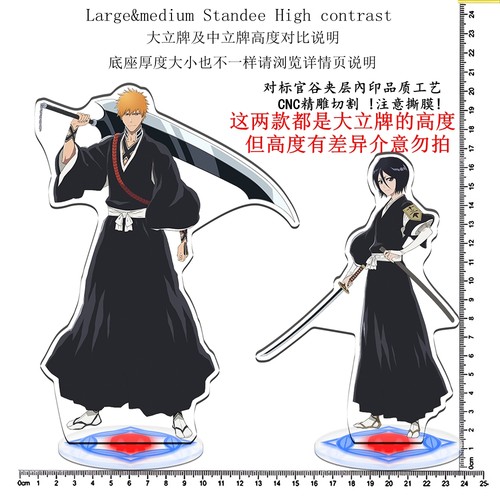 无缝夹层死神千年血战篇黑崎一护朽木白哉BLEACH动漫周边立牌潮玩 - 图1