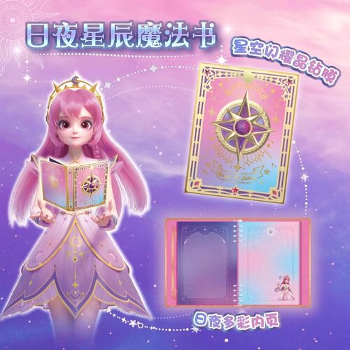 奥迪双钻巴啦啦小魔仙曜星守护者星辰魔法书礼盒女孩文具魔法笔本 - 图0