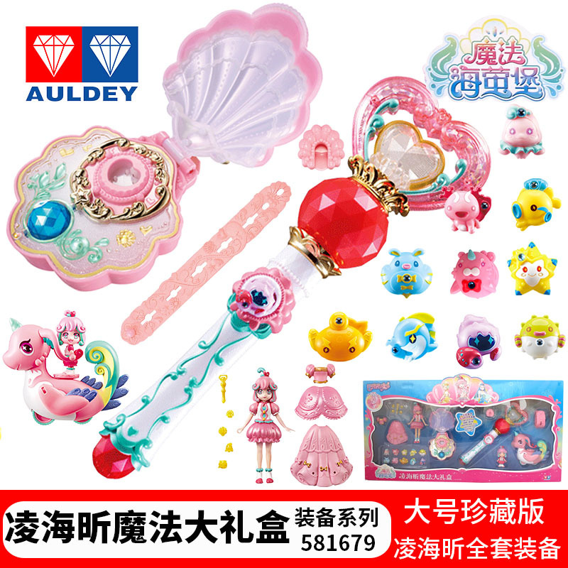 巴啦啦小魔仙凌海昕魔法套装乐器版海螺魔法精灵手镯变身器女孩新 - 图0