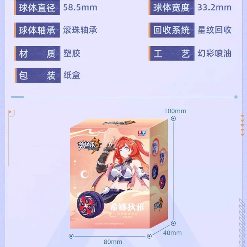 米哈游崩坏系列悠悠球奥迪双钻溜溜球yoyo球赤星霹雳希娜狄雅定制,淘宝优惠券,粉丝福利购,淘宝优惠卷