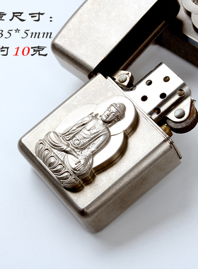 打火机大日如来原创设计风吊坠