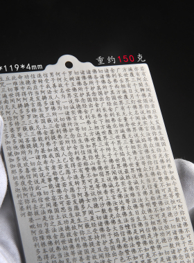 佛说阿弥陀经三味佛缘手把件