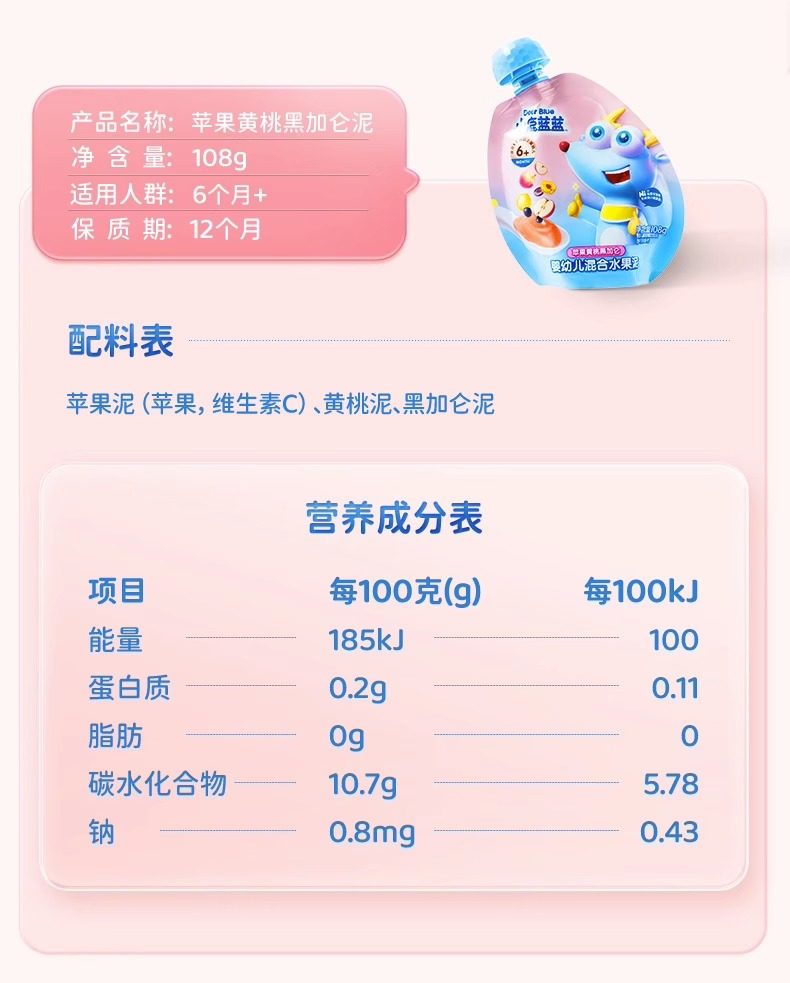 小鹿蓝蓝果泥婴幼儿无添加糖婴儿水果泥西梅泥6个月宝宝辅食零食