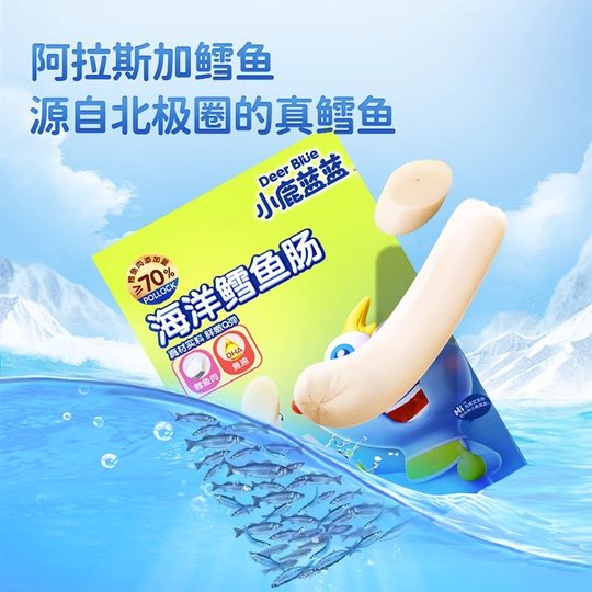 小鹿蓝蓝鳕鱼肠宝宝鱼肉肠儿童营养零食300g(送婴儿无添加辅食谱)