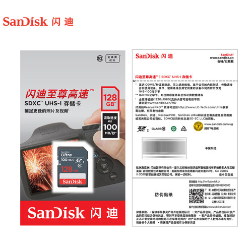 闪迪sd卡512g256g128g64g32g内存卡佳能索尼康微单反相机SD存储卡 - 图3