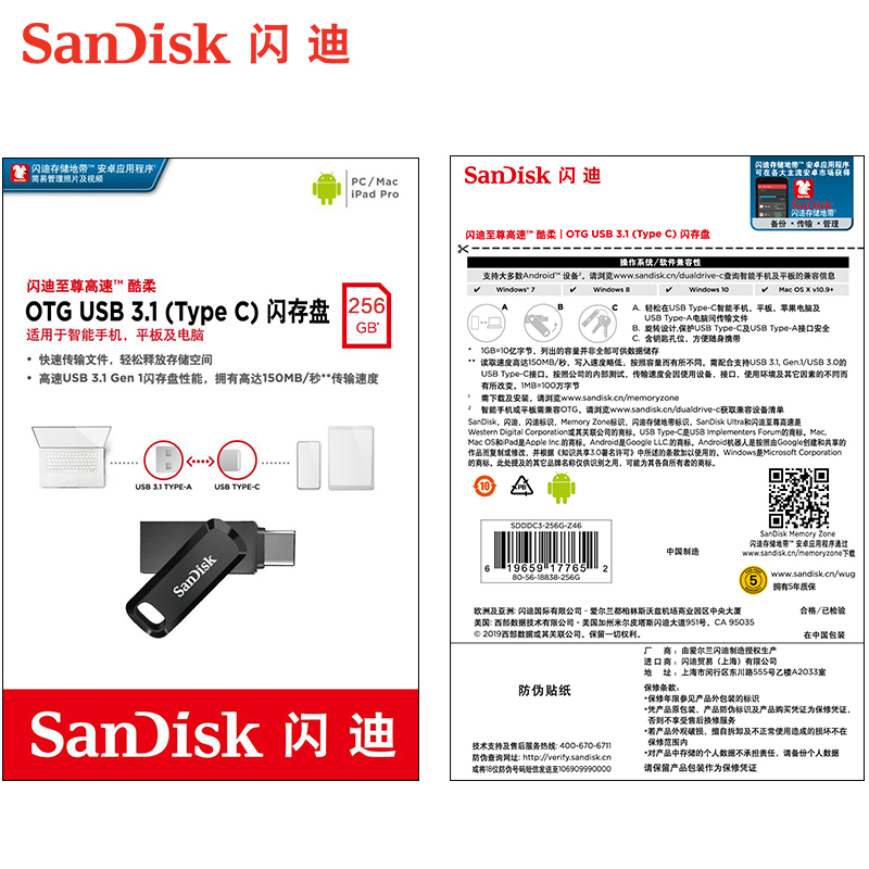 闪迪u盘256g正品512g手机电脑两用优盘双接口typec外接扩容刻字C3-图3