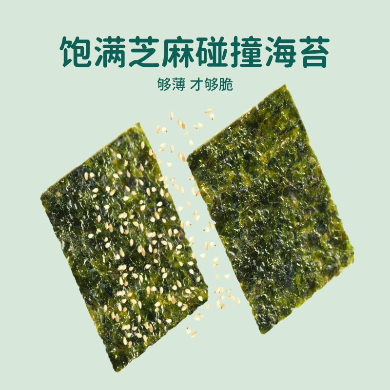 窝小芽芝麻夹心海苔脆紫菜脆拌饭碎不添加食盐无送1岁儿童零食谱-图0