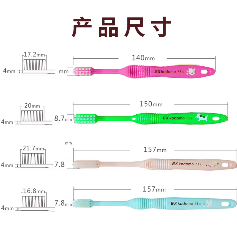 日本狮王Exkodomo儿童牙刷14s小头0-12岁1以上宝宝3软毛6进口牙刷-图1