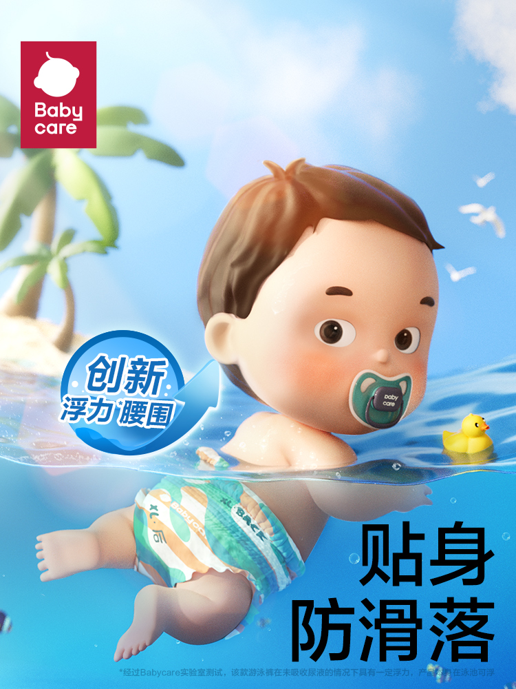 babycare婴儿游泳裤宝宝防水尿不湿超薄透气拉拉裤6片非纸尿裤-图0