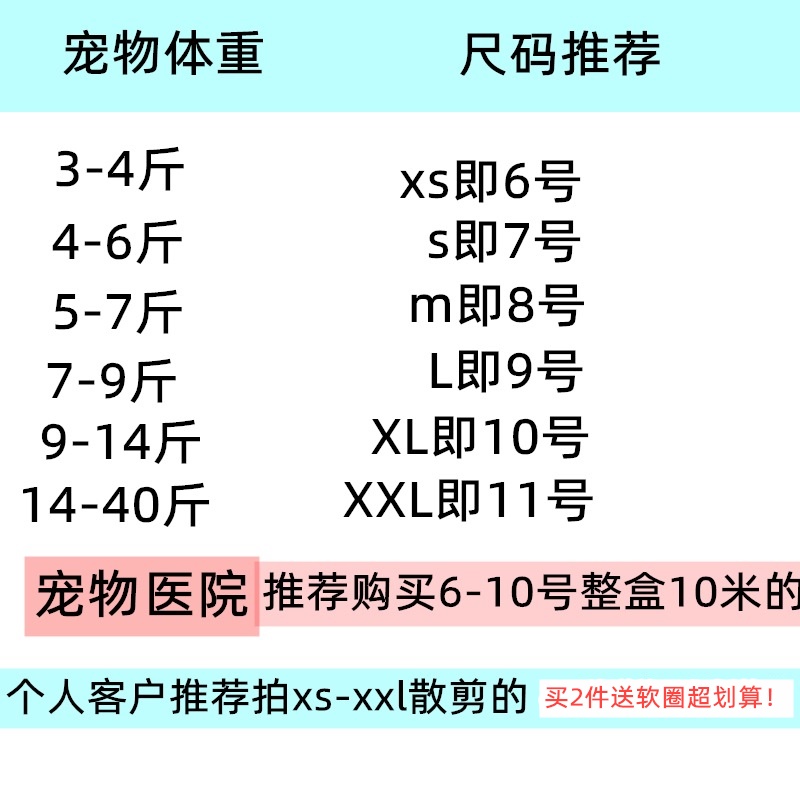 母猫狗绝育手术服术后护理宠物猫咪专用弹性弹力纱网防胶布脱落 - 图0