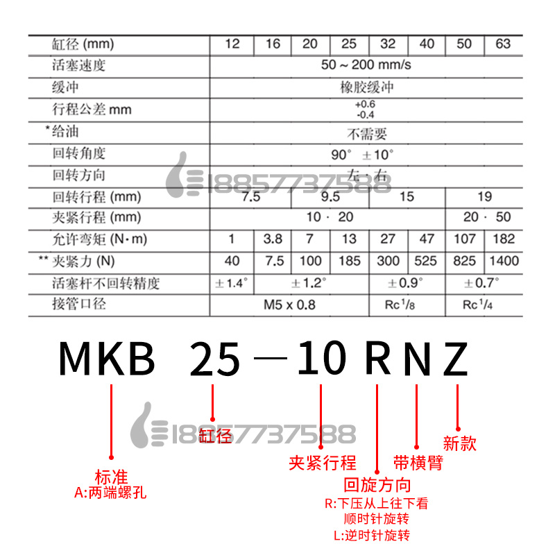 代替SMC回旋夹紧气缸MKB20/MKB25/MKA20/MKA25-10-20-30/LZ/RZ/N - 图0