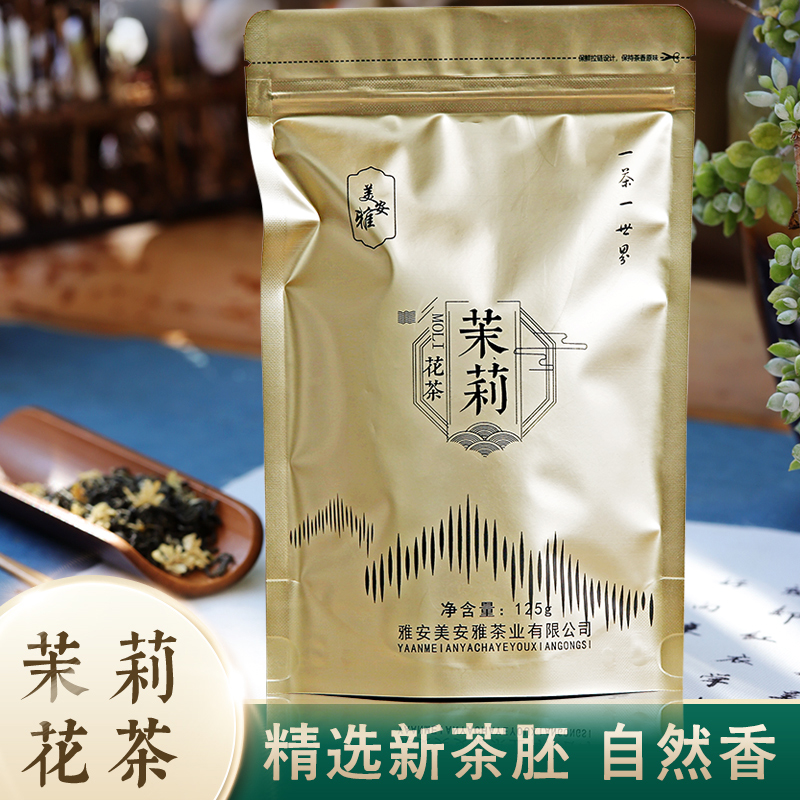 新茶新花美安雅茉莉花茶花草茶四川雅安茶叶浓香型两袋组合装250g - 图1