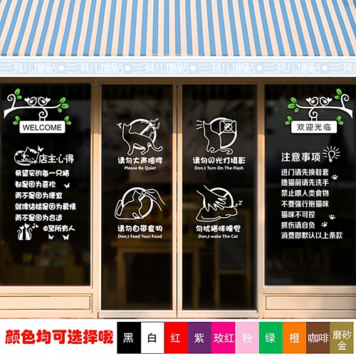 勿敲玻璃小心防撞门窗警示贴纸宠物店铺猫狗禁止触摸关门美容 - 图1