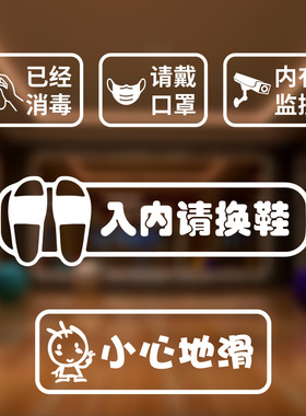 入内请换鞋舞蹈教室玻璃柜贴纸