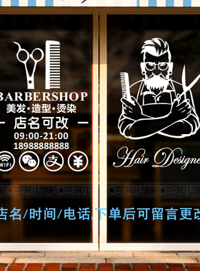 发廊橱窗营业时间墙贴画价格
