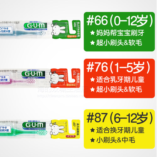 日本gum米菲兔儿童牙刷0-12岁软毛1小孩子2乳牙3宝宝6换牙期 中毛 - 图2