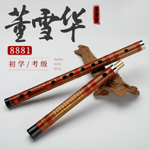 (Official Fidelity) Dong Xuehuas refined flute 8881 bamboo flute adult first class professional playing crossflute