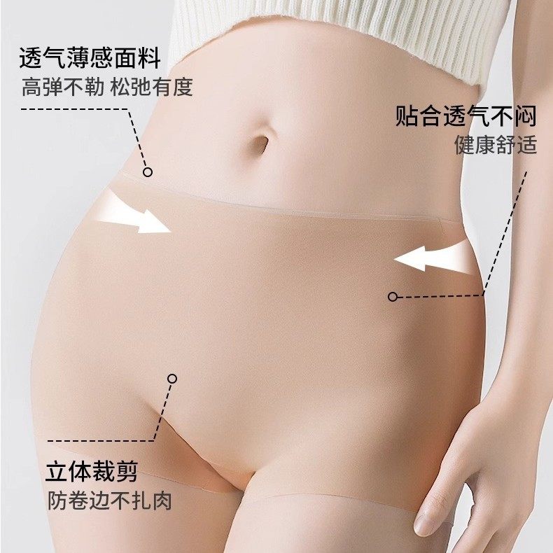 不支持退换粉底液安全裤无痕内裤女中腰舒适裸感女士平角裤奶皮裤,淘宝优惠券,粉丝福利购,淘宝优惠卷
