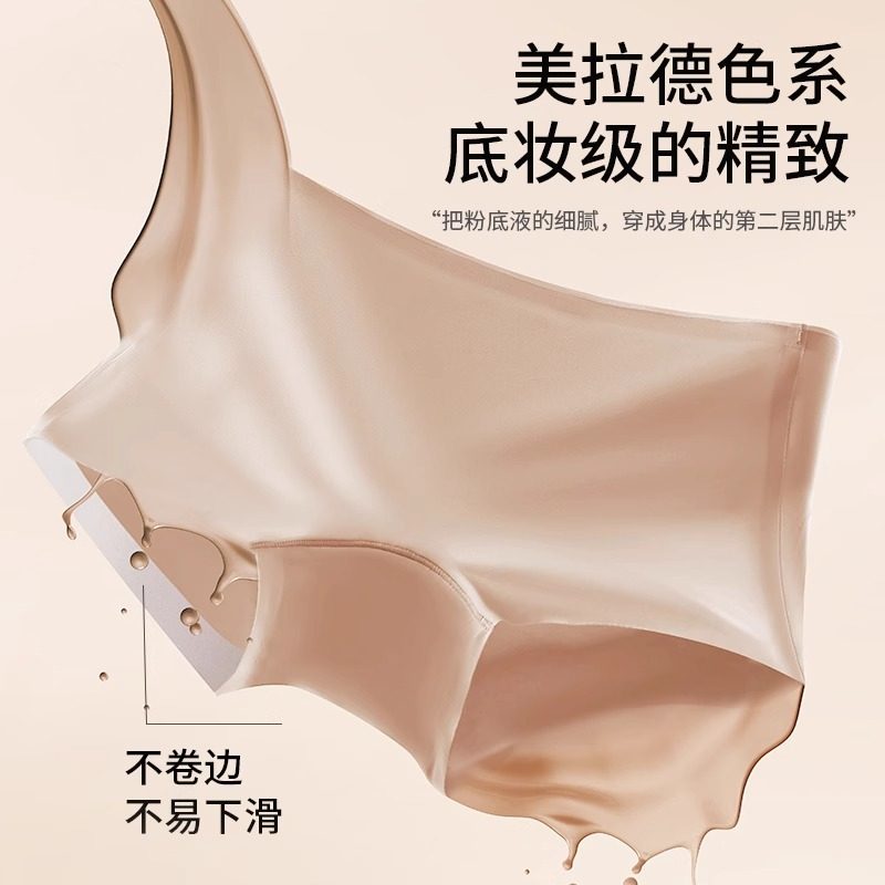 不支持退换粉底液安全裤无痕内裤女中腰舒适裸感女士平角裤奶皮裤,淘宝优惠券,粉丝福利购,淘宝优惠卷