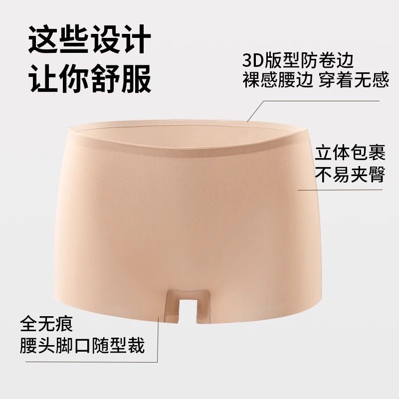 不支持退换粉底液安全裤无痕内裤女中腰舒适裸感女士平角裤奶皮裤,淘宝优惠券,粉丝福利购,淘宝优惠卷