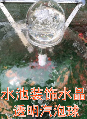 喷水池装饰水晶球大玻璃透明