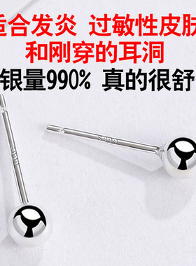 s999纯银耳钉耳棒超小养耳耳骨钉