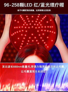 充电头部热敷帽子红光加热理疗帽