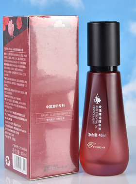 宝琪兰玫瑰精油精华液
