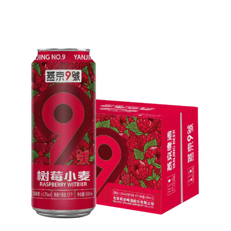 燕京啤酒 燕京9号10度树莓小麦啤酒 500ml*12听 整箱装