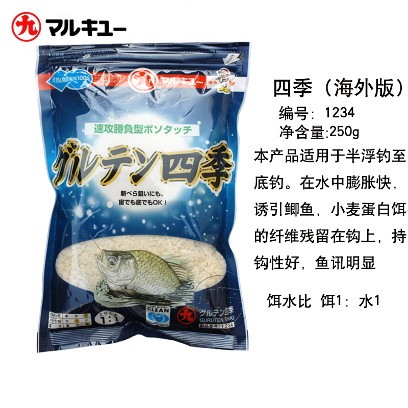 丸九轻麸原装日本进口鲫鱼饵料鱼食尺上烤麸四季雪花粉230g 2277-图0