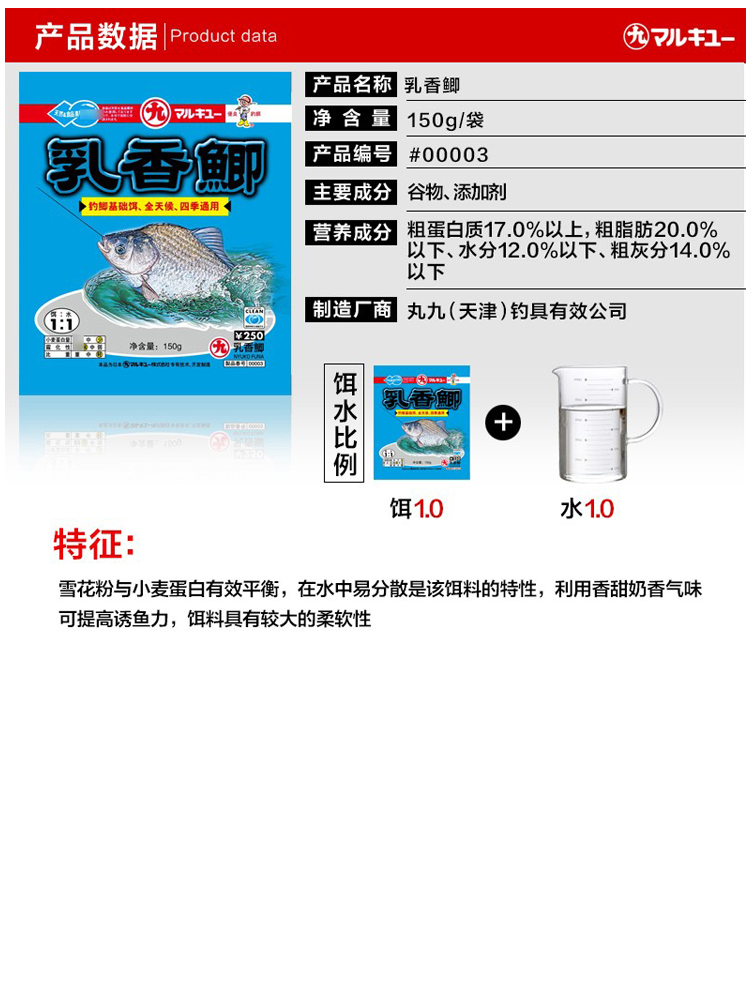 正品天津丸九鲫鱼鱼饵乳香鲫00003南瓜鲫竞技黑坑0018汉方鲫00004-图0