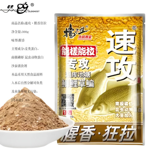 老鬼速攻2号3挡不住鲤鲫鱼饵料腥香狂拉野战湖库腥味纵横江湖金版 - 图3