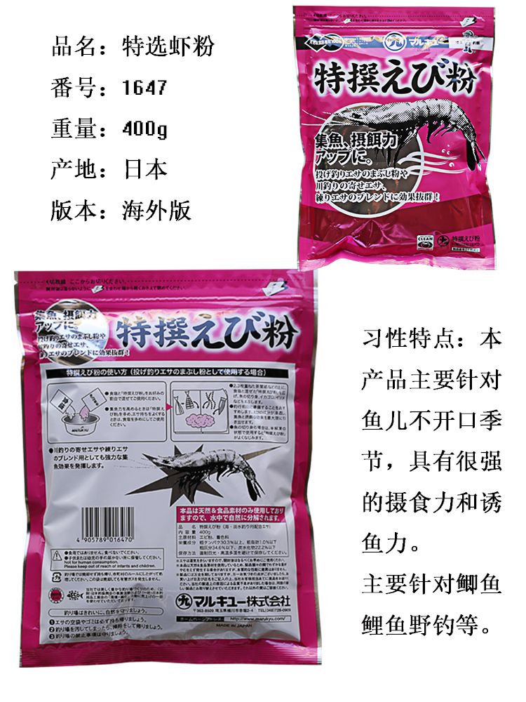 丸九特选虾粉1647轻蚕蛹粉原装日本进口鱼饵料粉末3411小药添加剂 - 图0