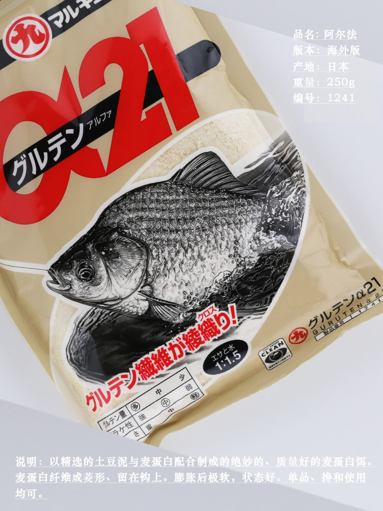 日本丸九原装进口@阿尔法a21小麦蛋白状态饵钓鲫鲤鱼配方饵料250g,淘宝优惠券,粉丝福利购,淘宝优惠卷