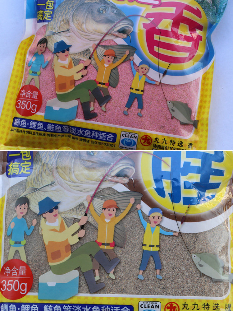 丸九特选腥浓香鱼饵料鲫鱼鲤鱼鲢鳙腥香竞技秋冬野钓饵一包搞定,淘宝优惠券,粉丝福利购,淘宝优惠卷